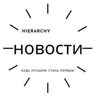 Логотип канала hierarchy_pro