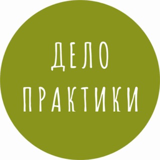 Логотип канала delopraktiki