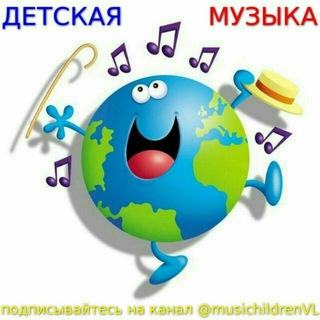 Логотип канала musichildrenvl