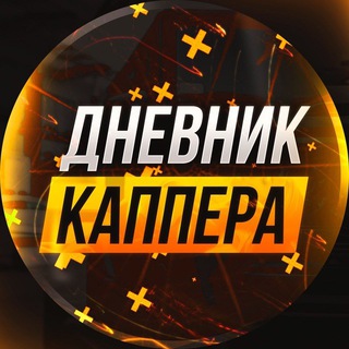 Логотип канала Dnevnik_Kappera3