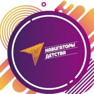 Логотип канала navigator_detstva_52