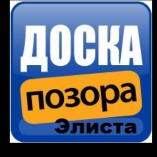 Логотип PozornayaDoskaElista