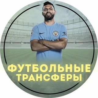 Логотип канала footbal_transfers1