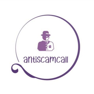 Логотип канала antiscamcalll