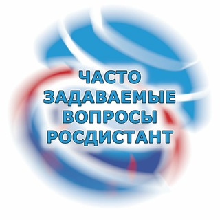 Логотип канала rosdistant_faq