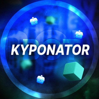 Логотип канала kyponator_kanal