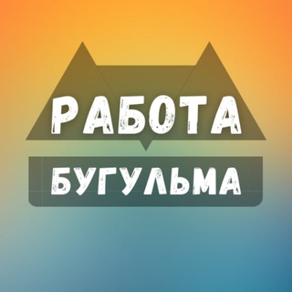 Логотип rabota_bugulmax