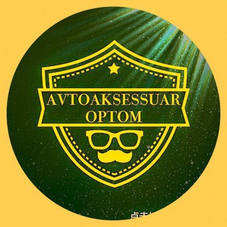 Логотип avtoaksessuar_optom_chat