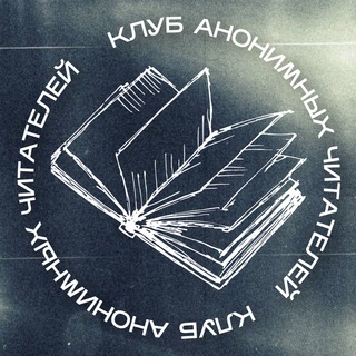 Логотип канала anonymousbookclub