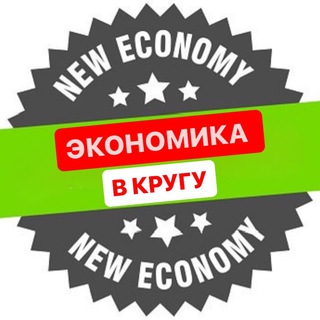 Логотип канала economicsinacircle