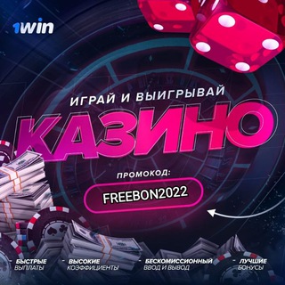 Логотип канала gamefreecasino2020