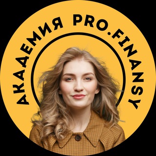 Логотип канала profinansy_academy