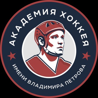 Логотип канала petrovhockeyacademy