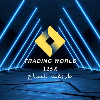 Логотип канала tradingworld125x