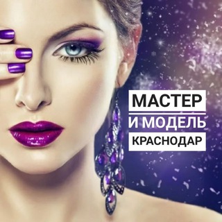 Логотип канала master_i_model_krasnodar