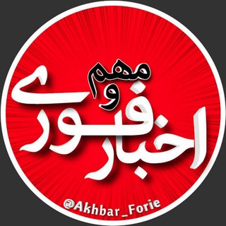 Логотип канала akhbar_forie