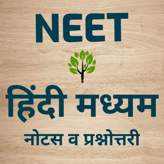 Логотип канала neet_hindi_medium_notes_official