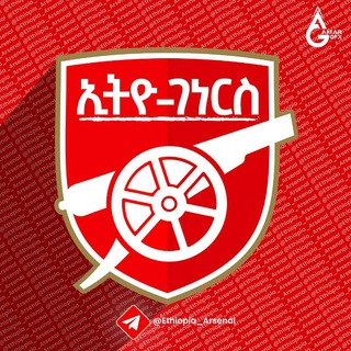 Логотип ethiopia_arsenal