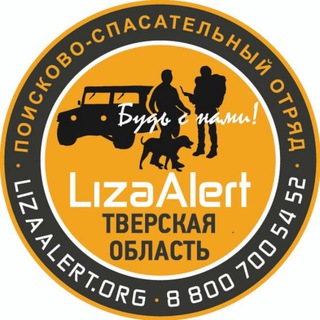 Логотип канала lizaalert_tver