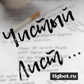 Логотип chistyi_list