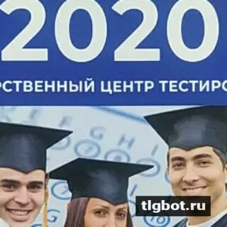 Решения 2020