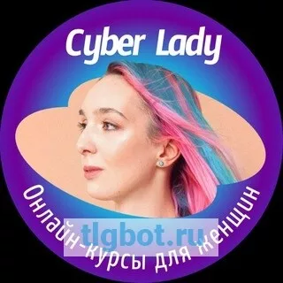 Логотип ladycyber