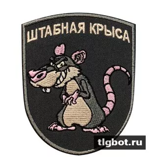 Логотип staff_rat