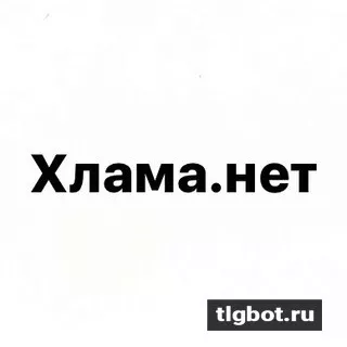 Логотип hlama_net