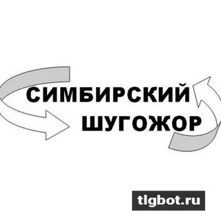 Симбирский шугожор телеграмм канал. Симбирский шугожор. Шугожор что это. Шугожор Ульяновск.