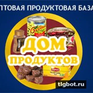 Оптовка белгород. Белгород Оптовка. Оптовка продуктов в Белгороде. Оптовая база Белгород. Оптовые базы продуктов Белгород.