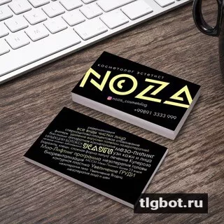 Логотип noza_cosmetolog