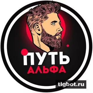 Логотип alfa_way