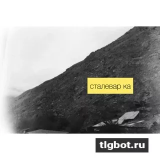 Логотип stalevarka