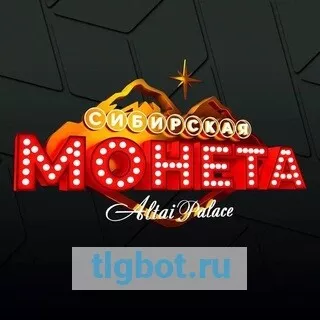 Логотип altaipalace_casino