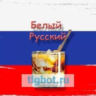 Логотип belyi_russkiy