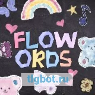 Логотип flowords