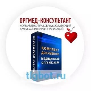 Логотип orgmedinfo