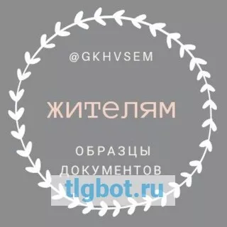 Логотип gkh_gitely