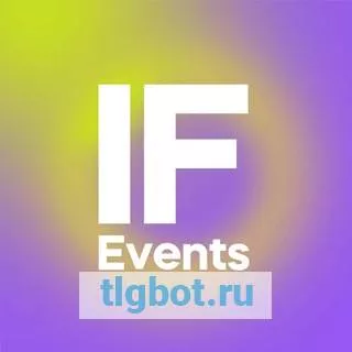 Логотип if_events