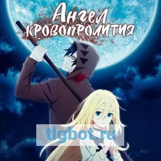 Логотип angelkrovop