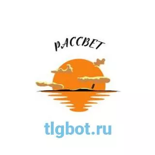 Логотип Rassvetofficial