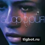 Логотип euphoriaser