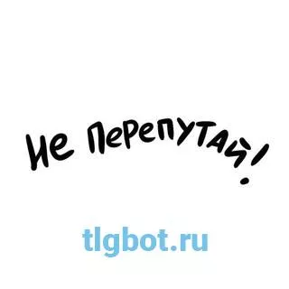 Ты Все Время Путаешь Ты Все Время Путаешь