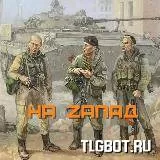 Логотип na_zapad