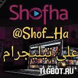 Логотип shof_ha