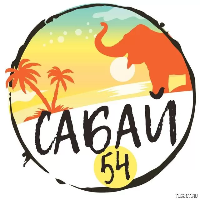 Sabay travel. Тайланд телеграмм.
