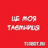 Логотип tayemno