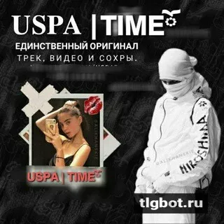 Логотип uspa_time_1