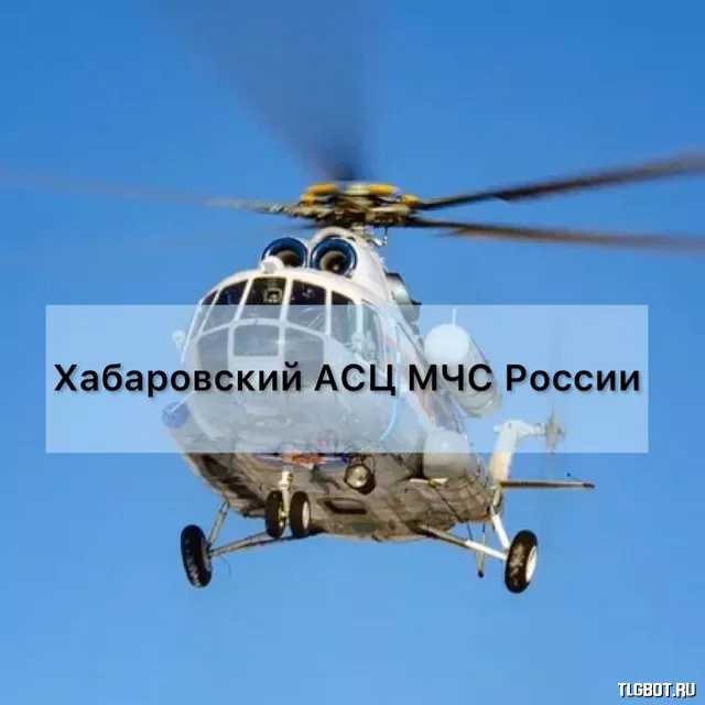 АСЦ МЧС Хабаровск. Южный АСЦ МЧС России. АСЦ МЧС Хабаровск Донская 3. Хабаровский спасательный центр МЧС России.