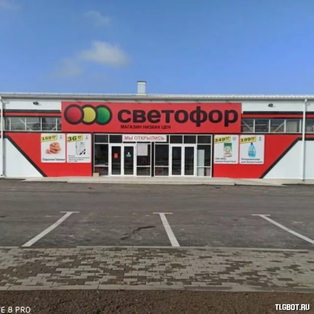 Светофор поварово